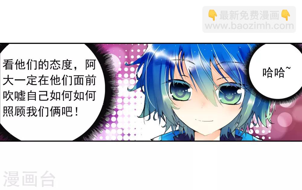 第17话 分别3