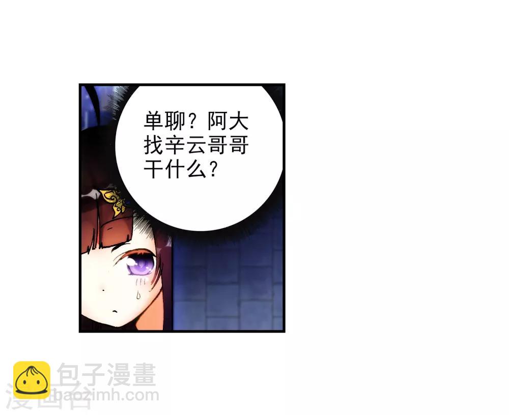 第17话 分别33