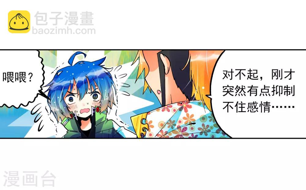第17话 分别36