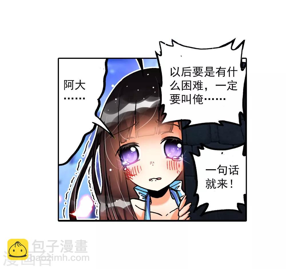 第17话 分别54