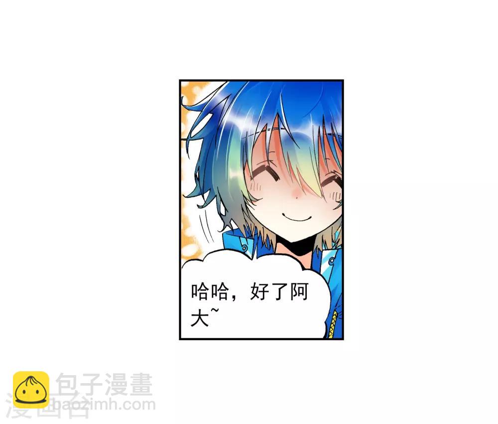 第17话 分别8