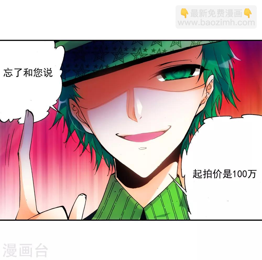 第19话 少女的心声10