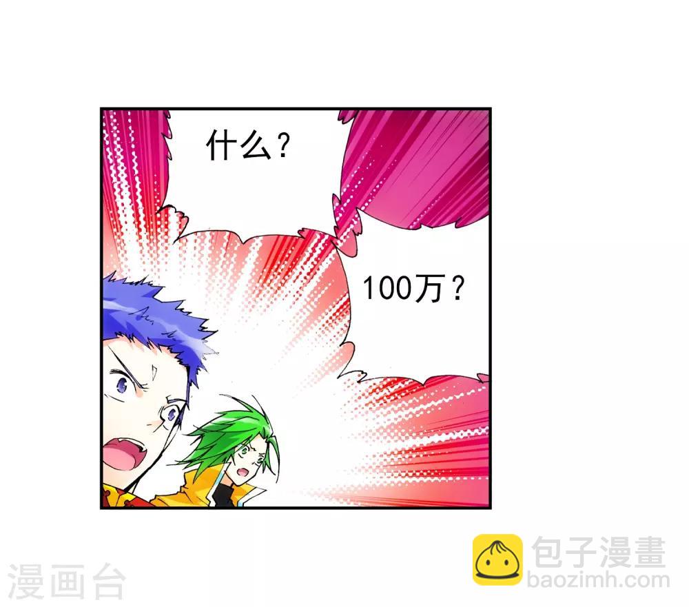 第19话 少女的心声11