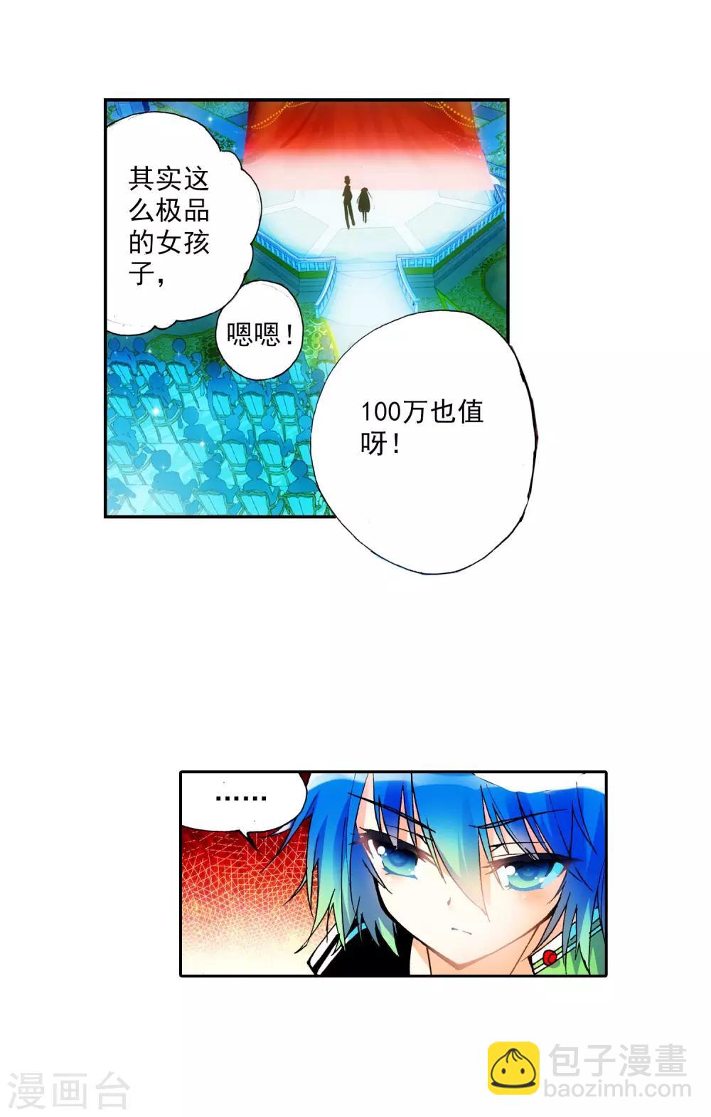 第19话 少女的心声13
