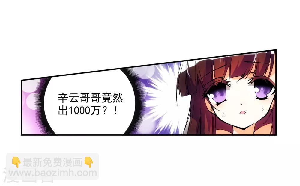 第19话 少女的心声19