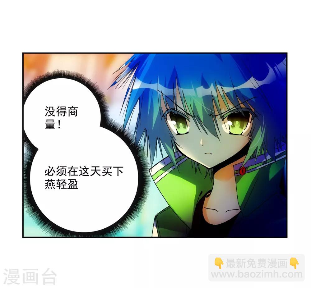 第19话 少女的心声20