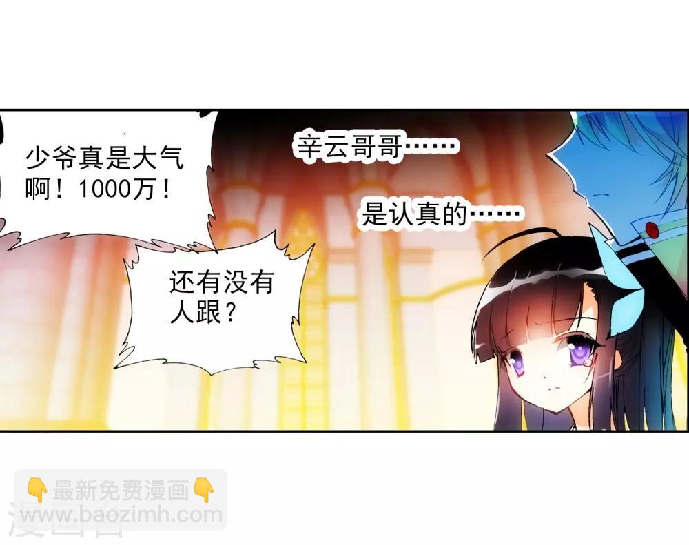 第19话 少女的心声21