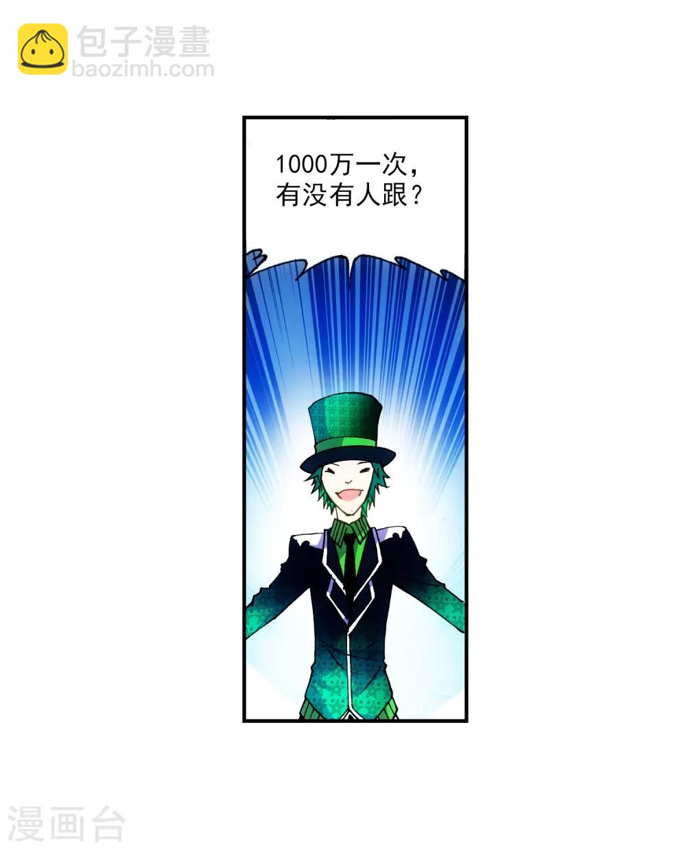 第19话 少女的心声23