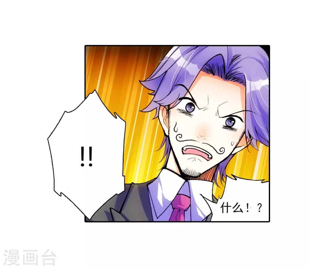第19话 少女的心声26
