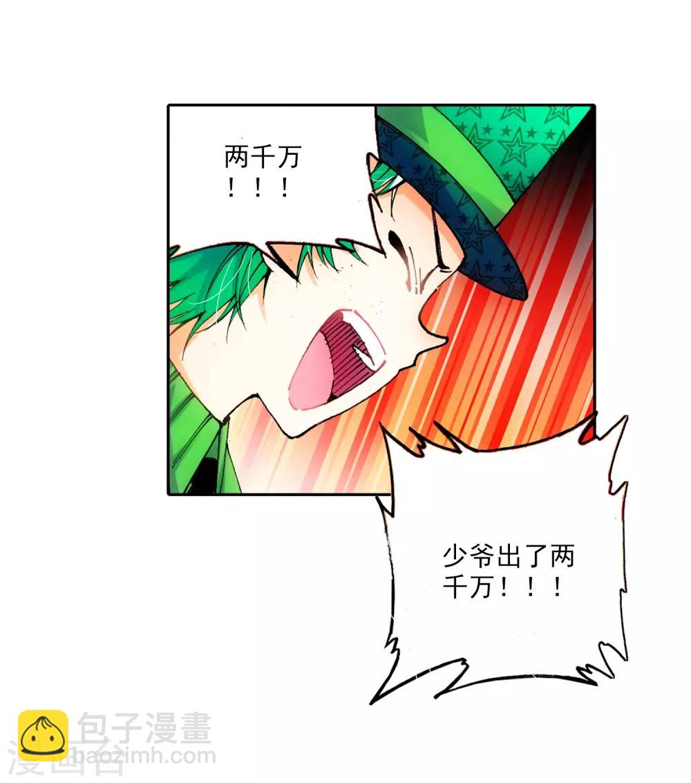 第19话 少女的心声28