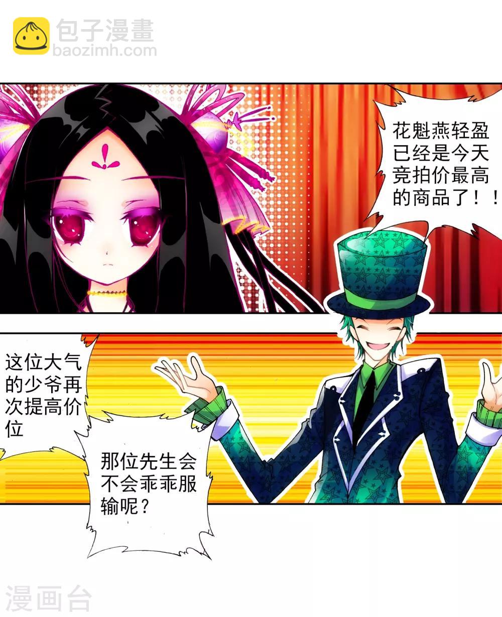 第19话 少女的心声30