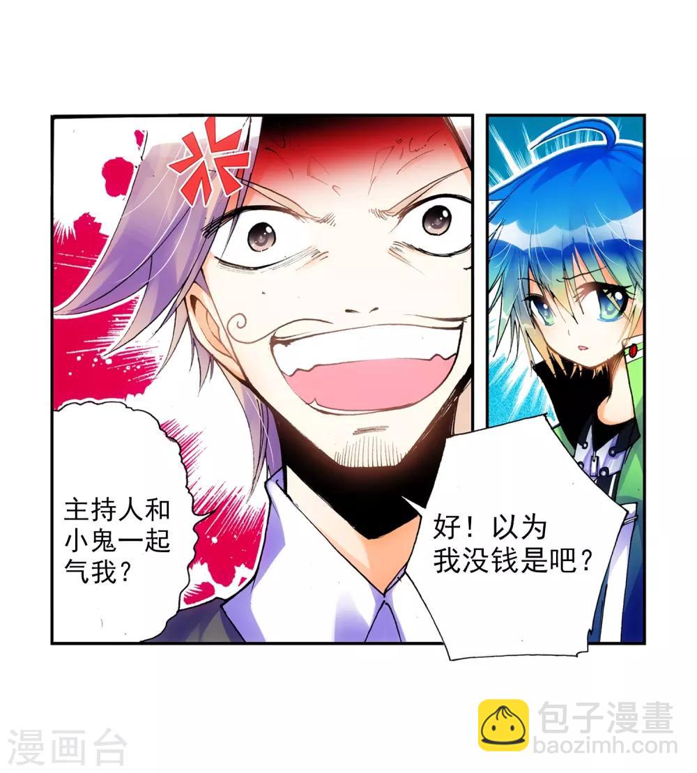 第19话 少女的心声32