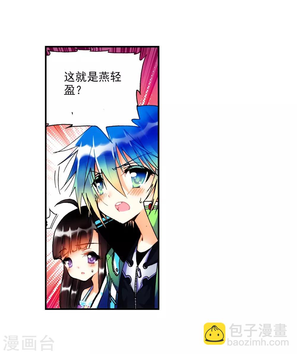 第19话 少女的心声4