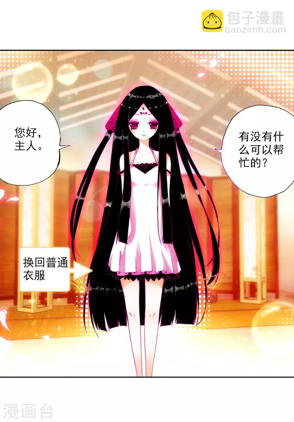 第19话 少女的心声47