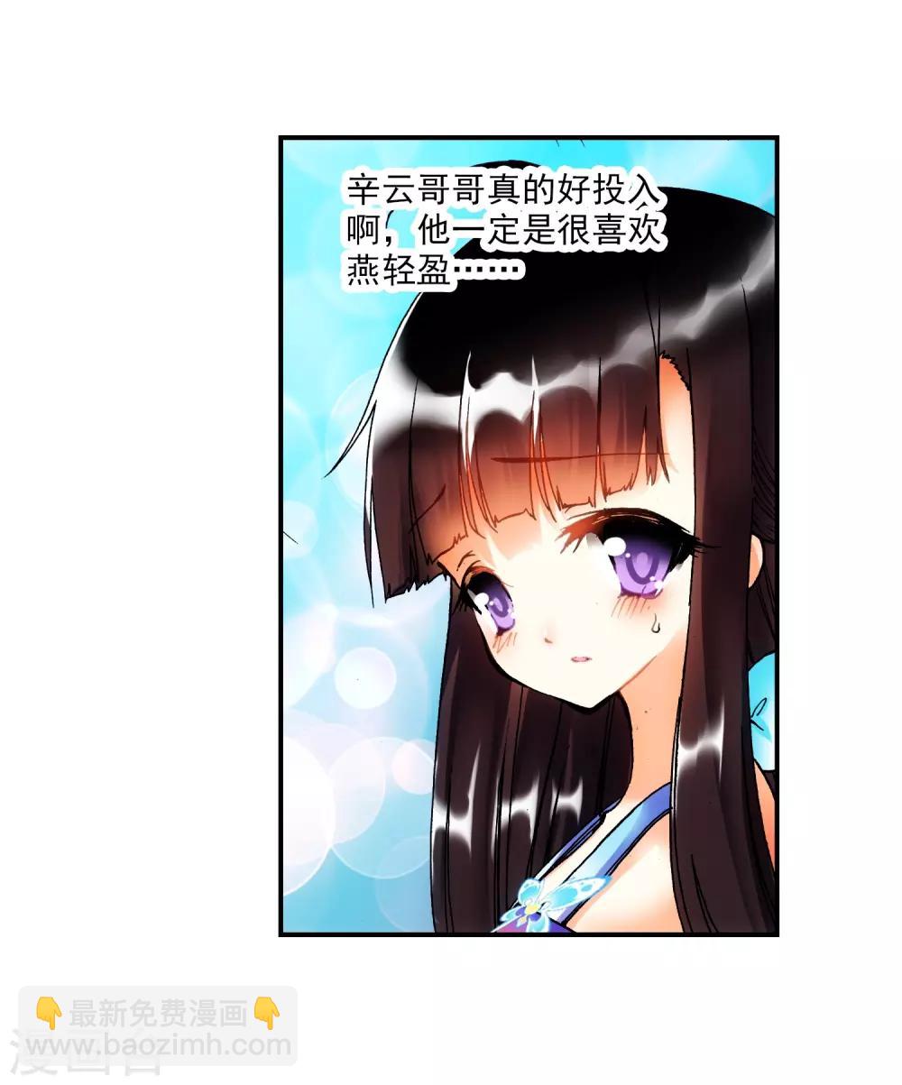 第19话 少女的心声5
