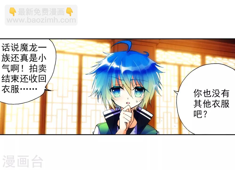 第19话 少女的心声56