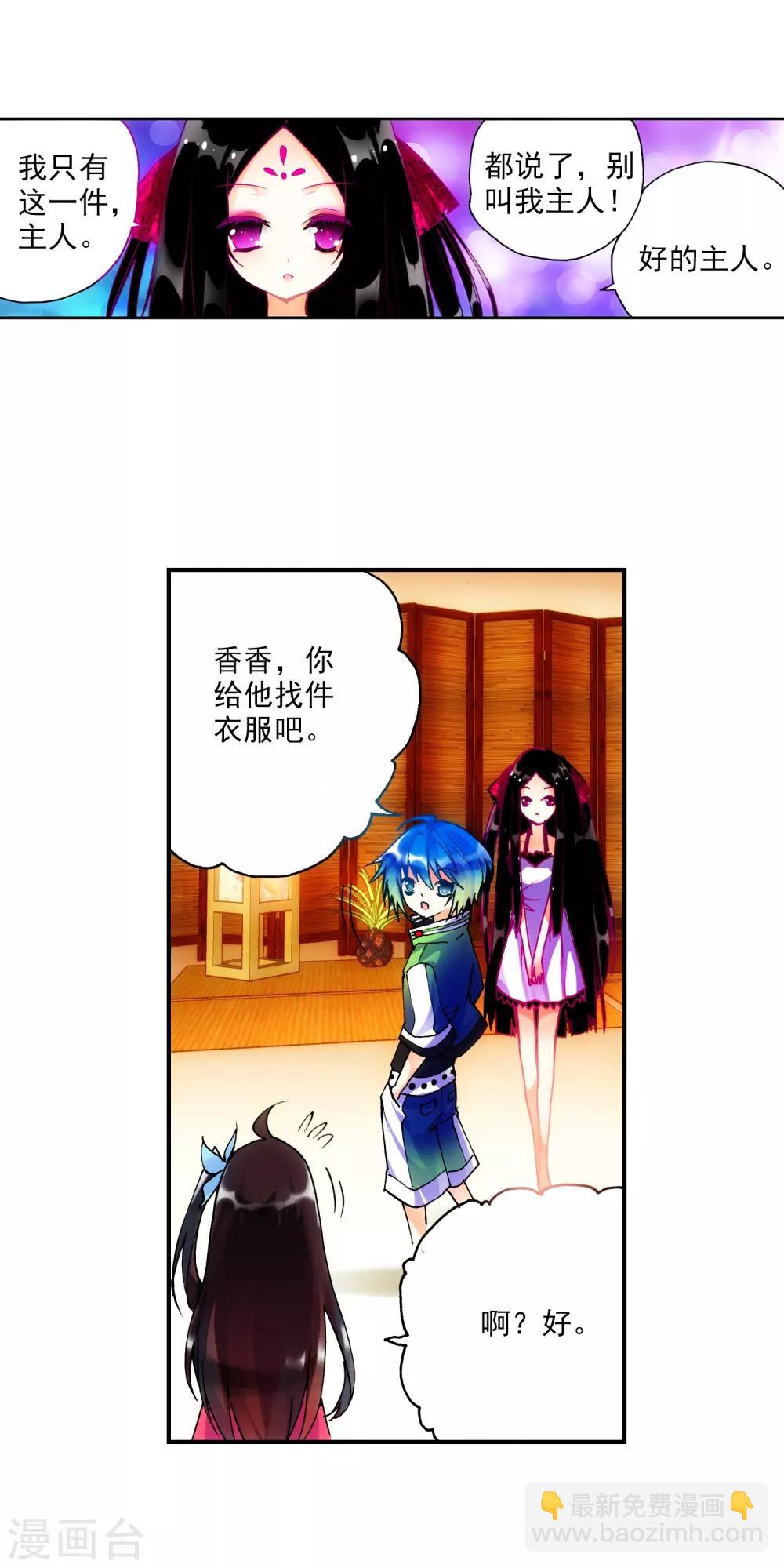 第19话 少女的心声57