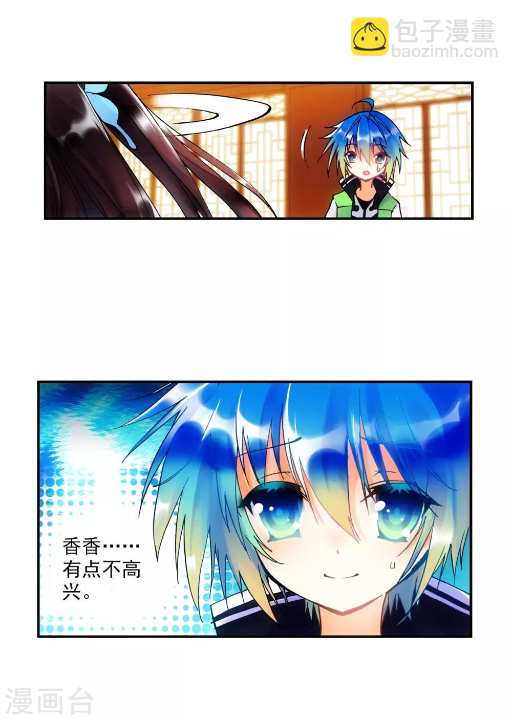第19话 少女的心声58
