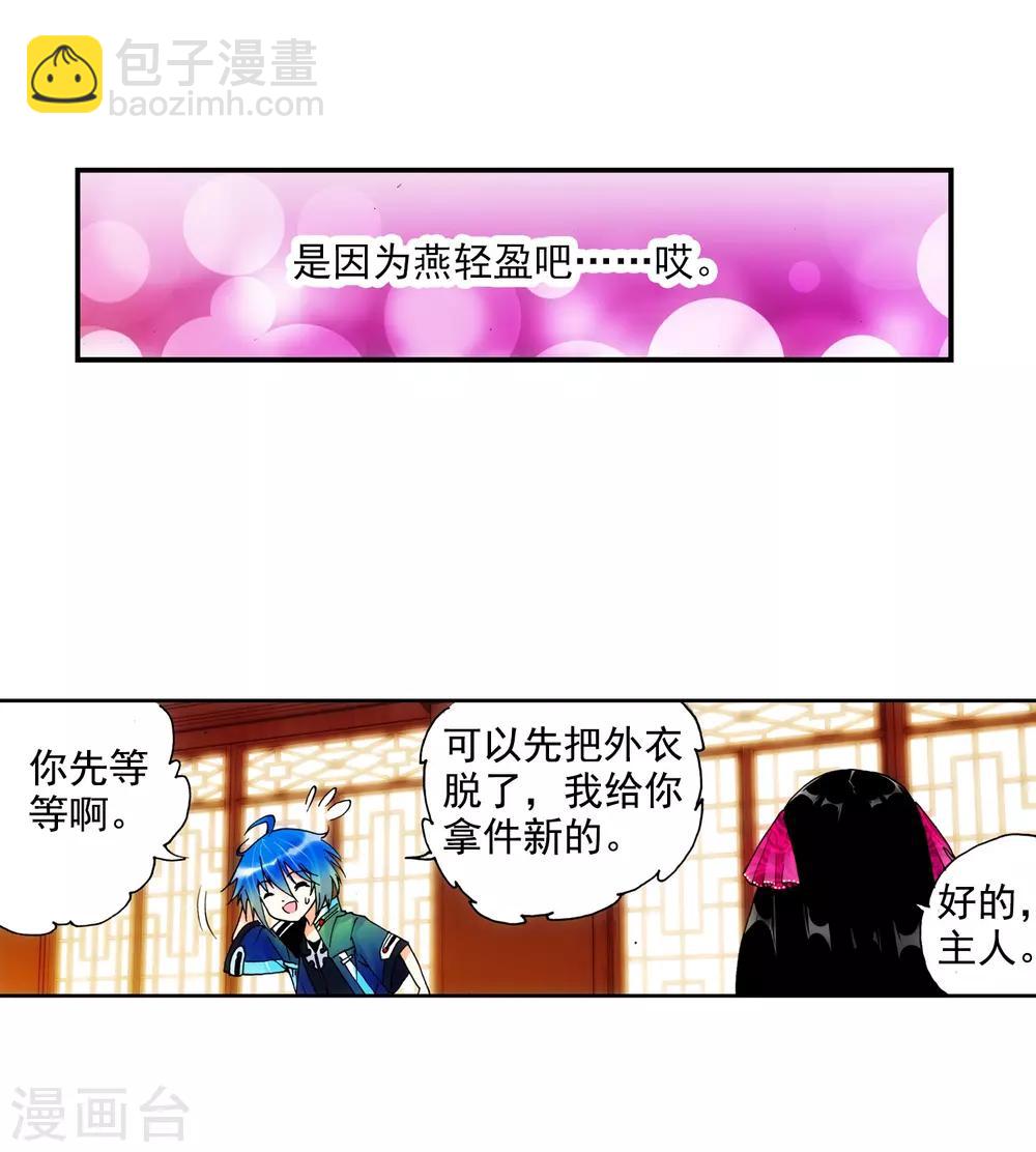 第19话 少女的心声59