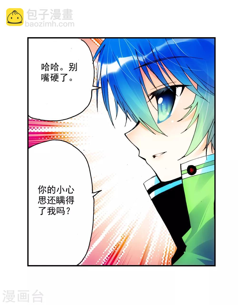 第19话 少女的心声63