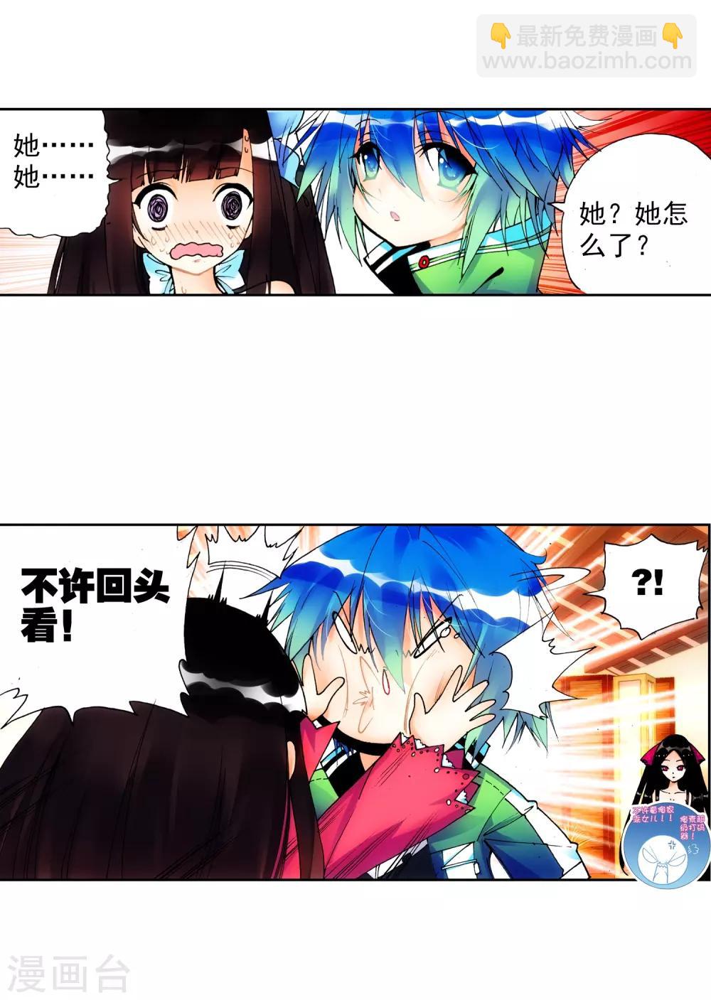 第19话 少女的心声66
