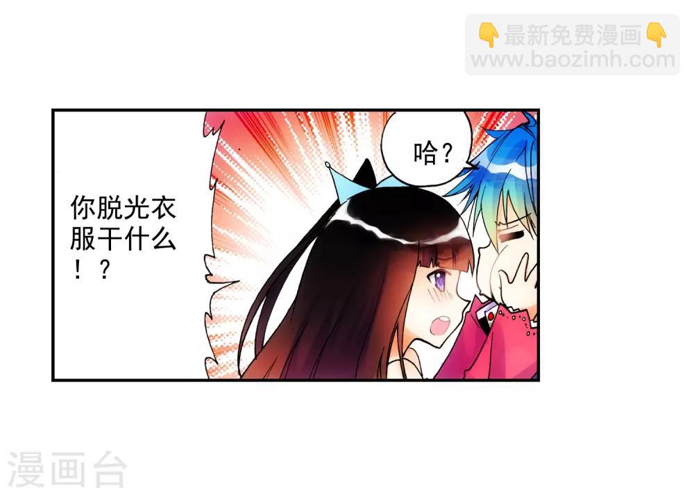 第19话 少女的心声67