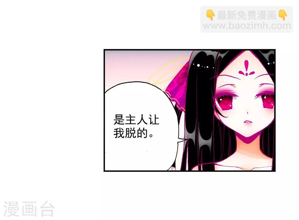 第19话 少女的心声68