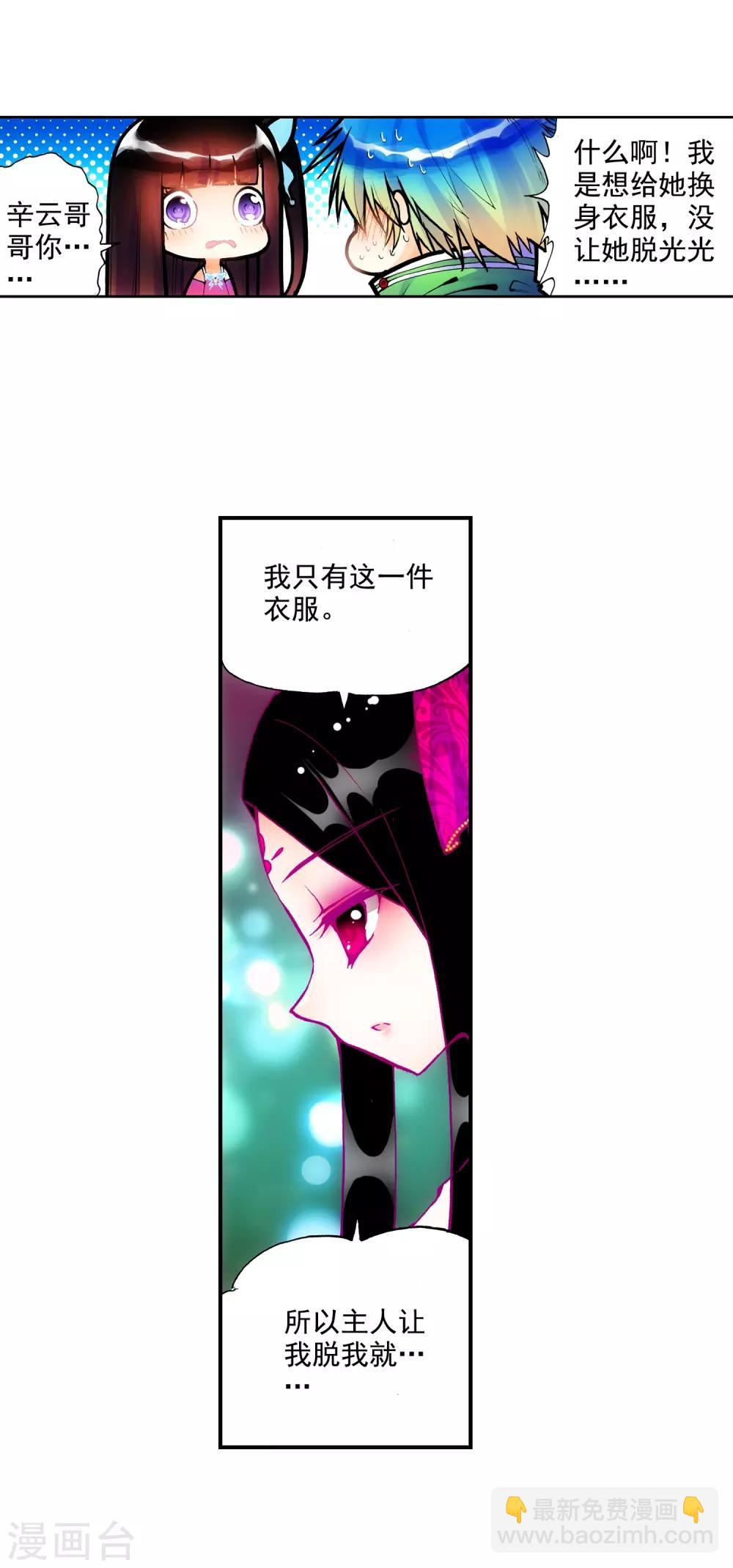 第19话 少女的心声69
