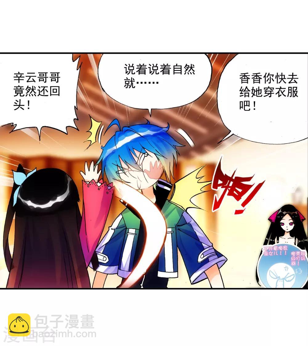 第19话 少女的心声71