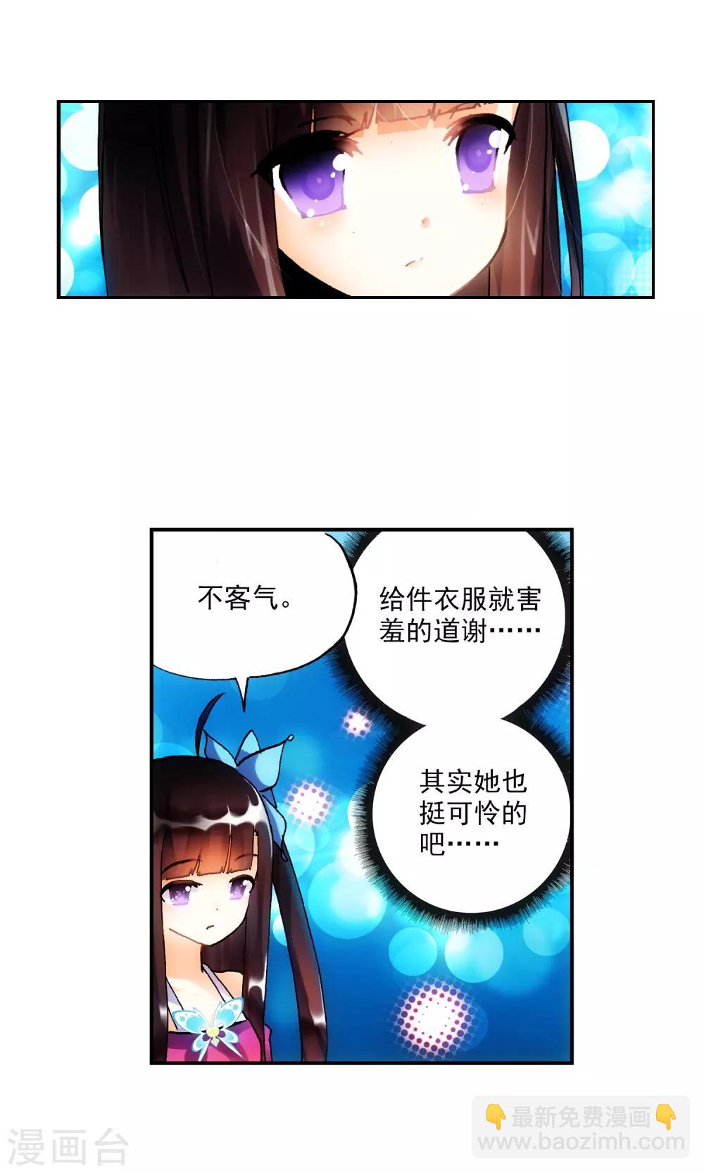 第19话 少女的心声73