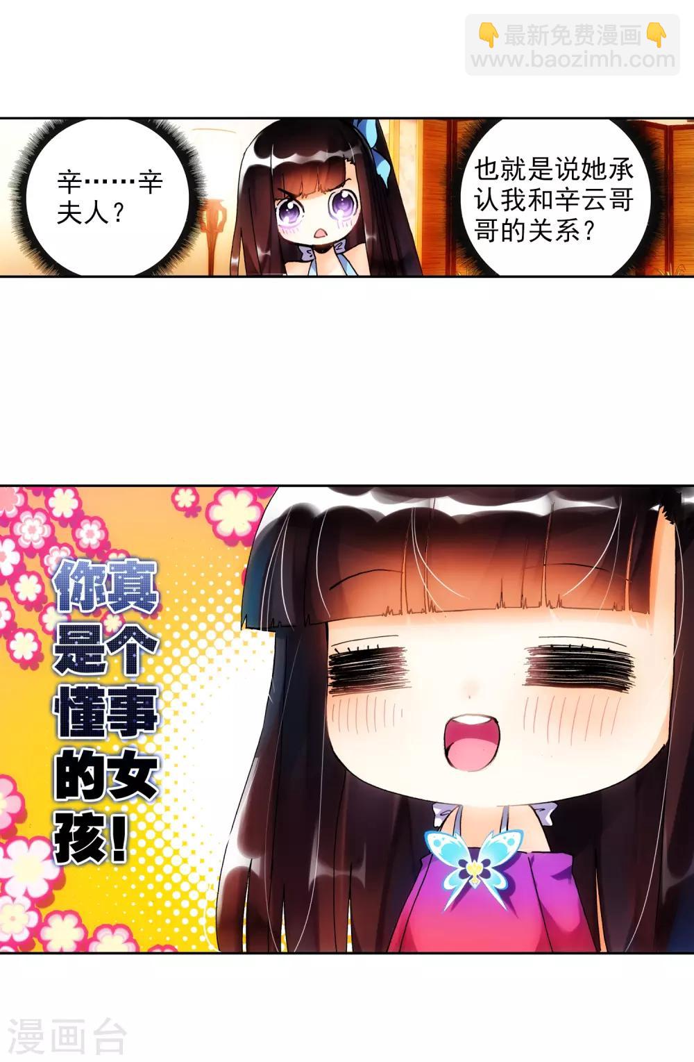 第19话 少女的心声75