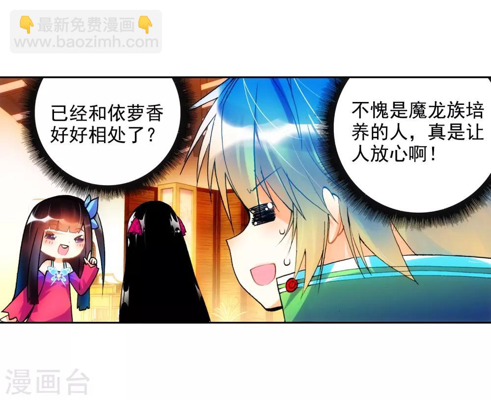 第19话 少女的心声76