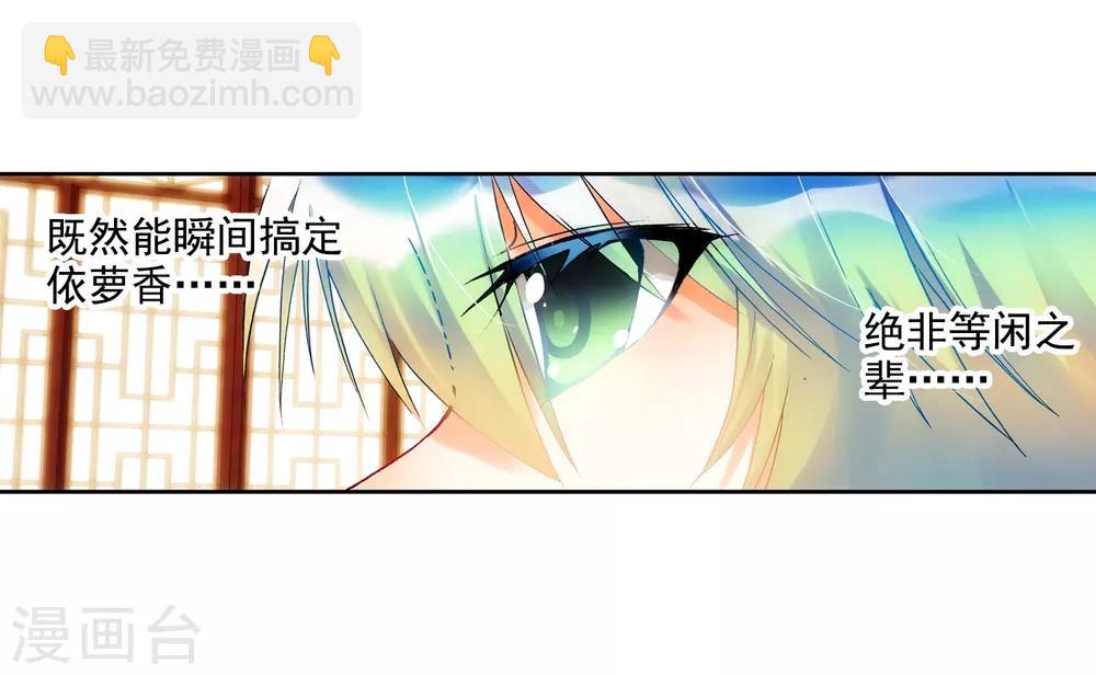 第19话 少女的心声77