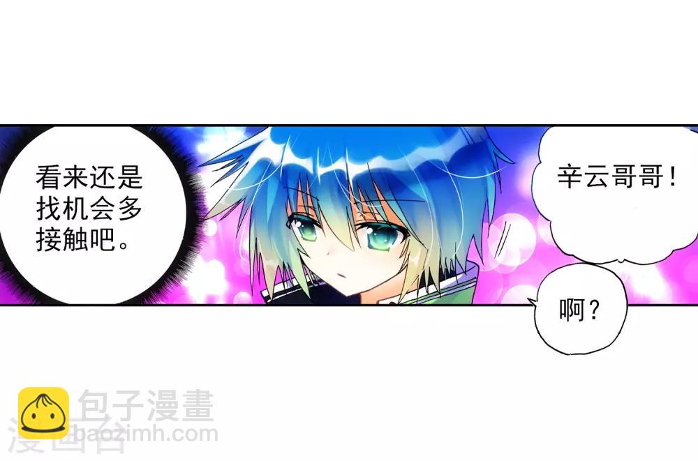 第19话 少女的心声79