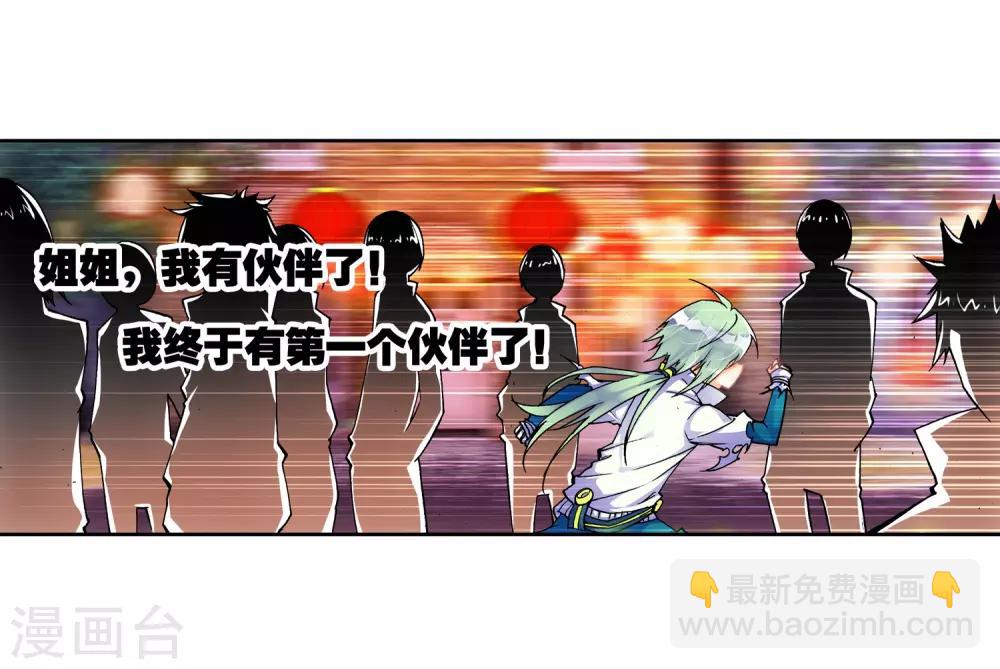 第22话 伤我兄弟者！死！13
