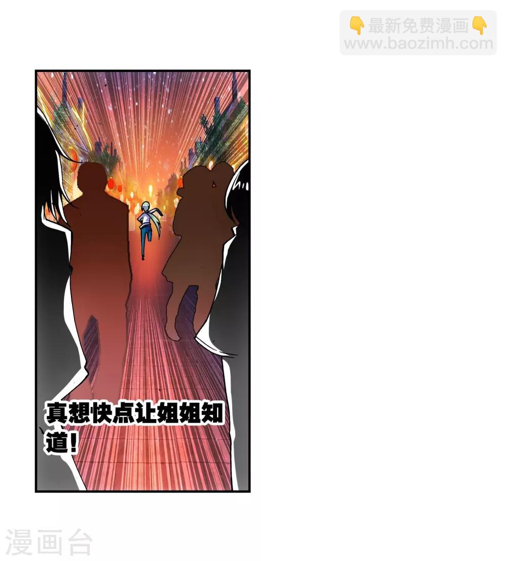 第22话 伤我兄弟者！死！14