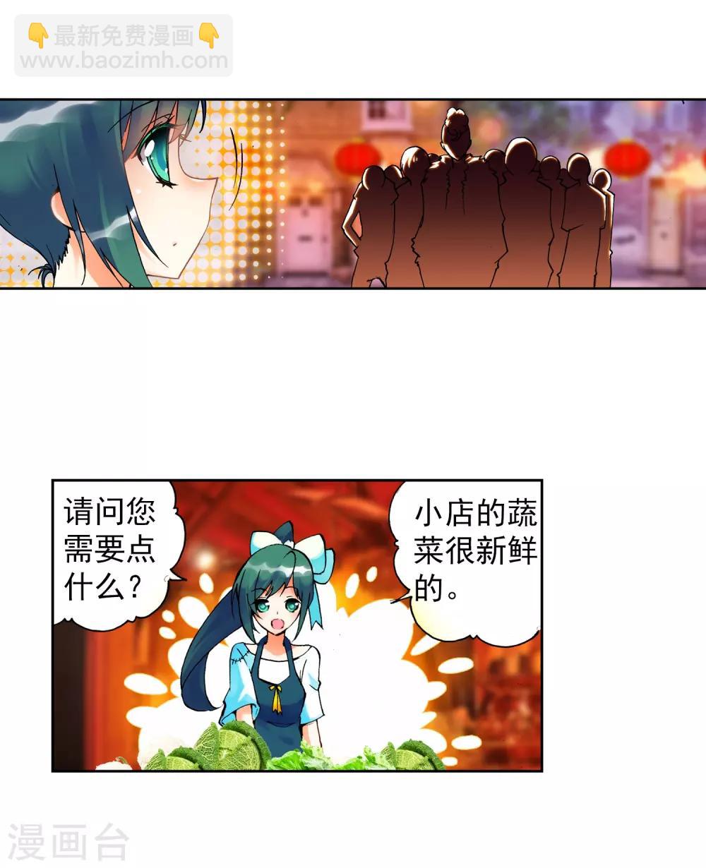 第22话 伤我兄弟者！死！19