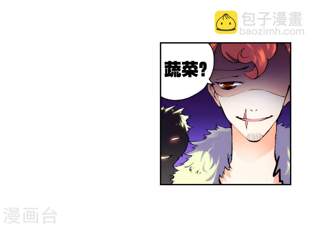 第22话 伤我兄弟者！死！20