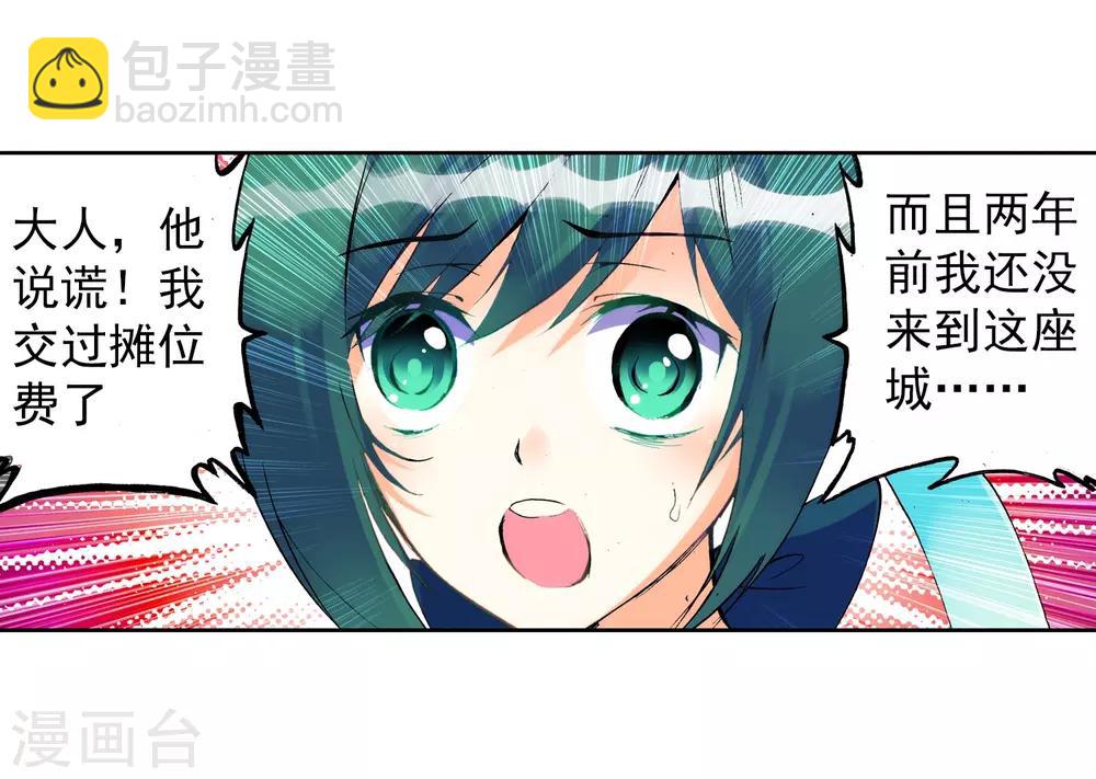 第22话 伤我兄弟者！死！30