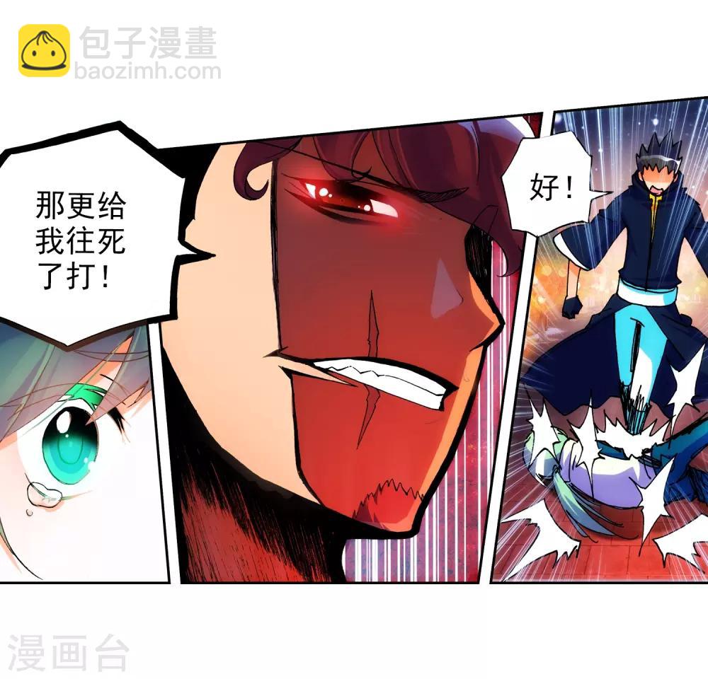 第22话 伤我兄弟者！死！43