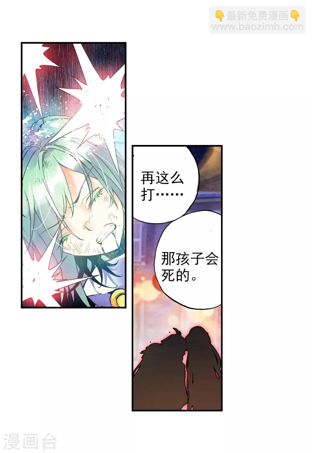 第22话 伤我兄弟者！死！44