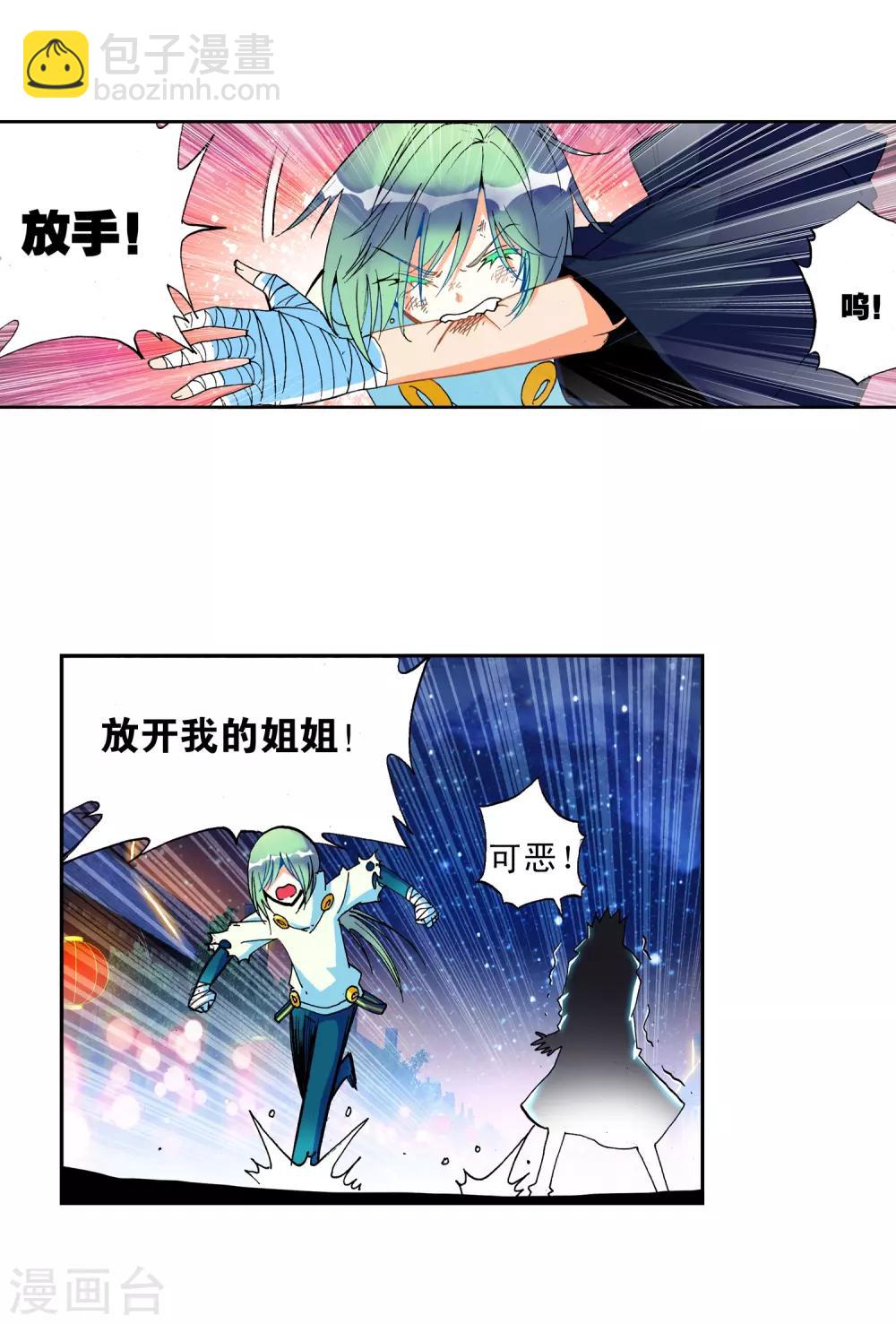第22话 伤我兄弟者！死！48