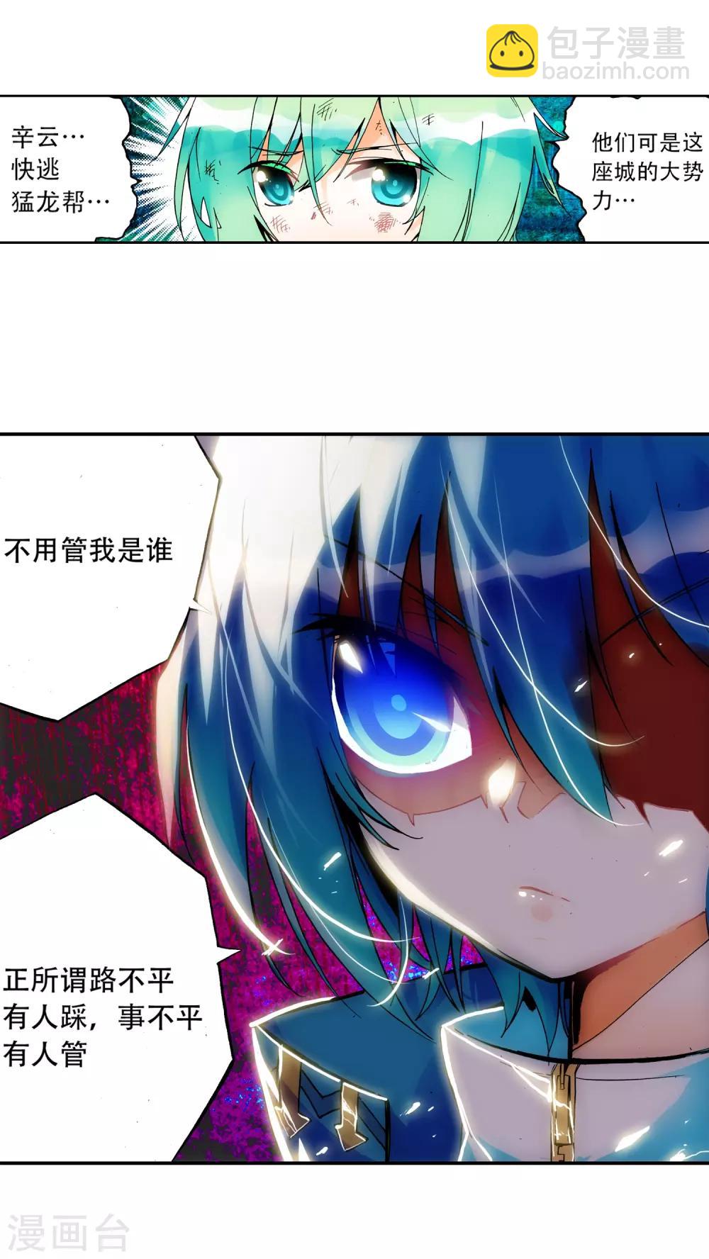 第22话 伤我兄弟者！死！69