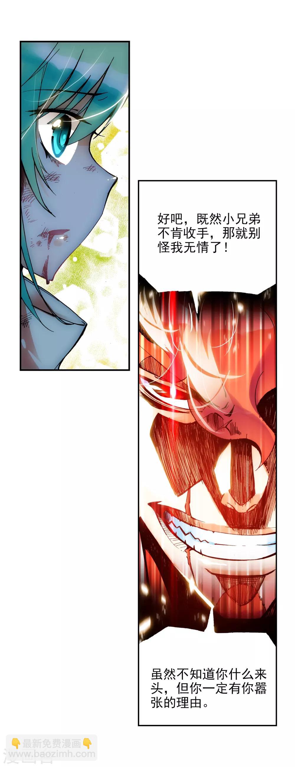 第22话 伤我兄弟者！死！70