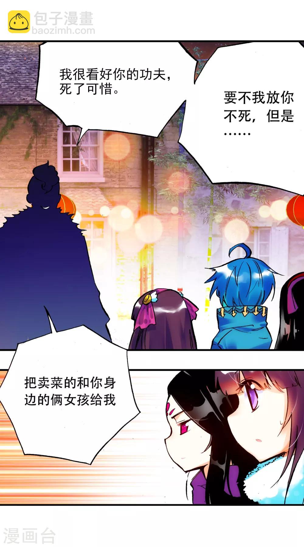 第22话 伤我兄弟者！死！71