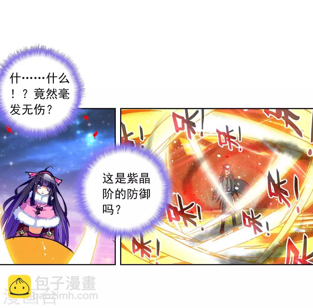 第25话 紫晶高手24