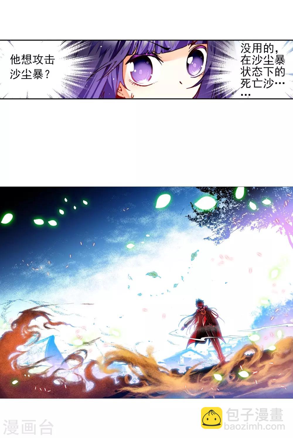 第25话 紫晶高手26