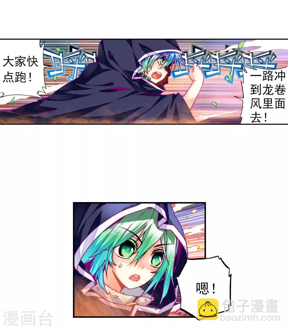 第25话 紫晶高手4