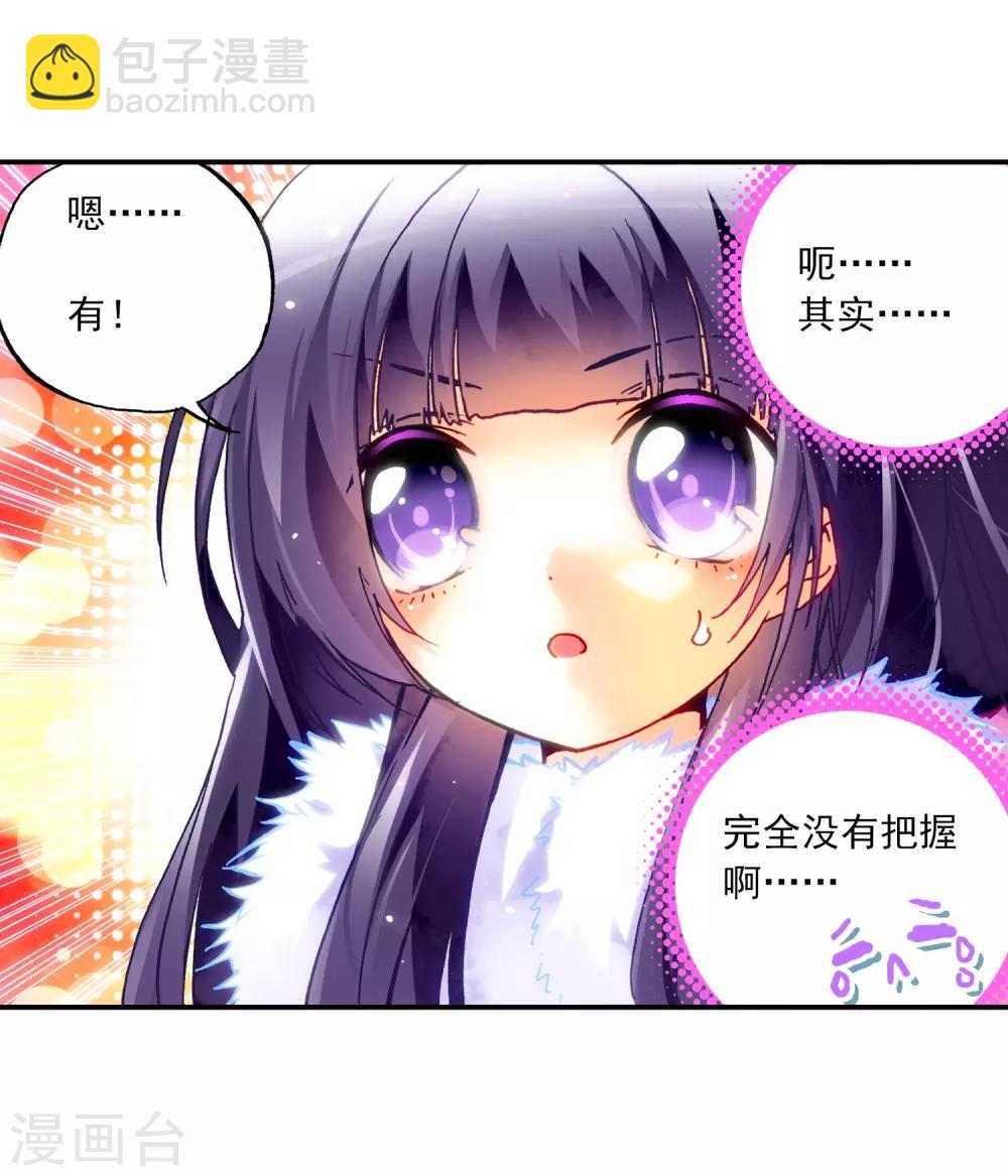 第29话 你就是我变强的理由！10