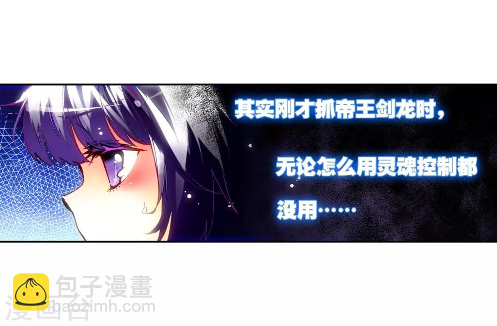 第29话 你就是我变强的理由！11